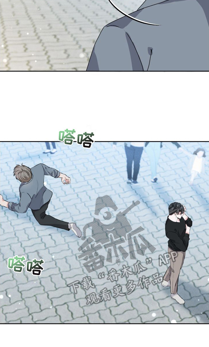 《往事迷案》第19章【番外】游乐园 第21页