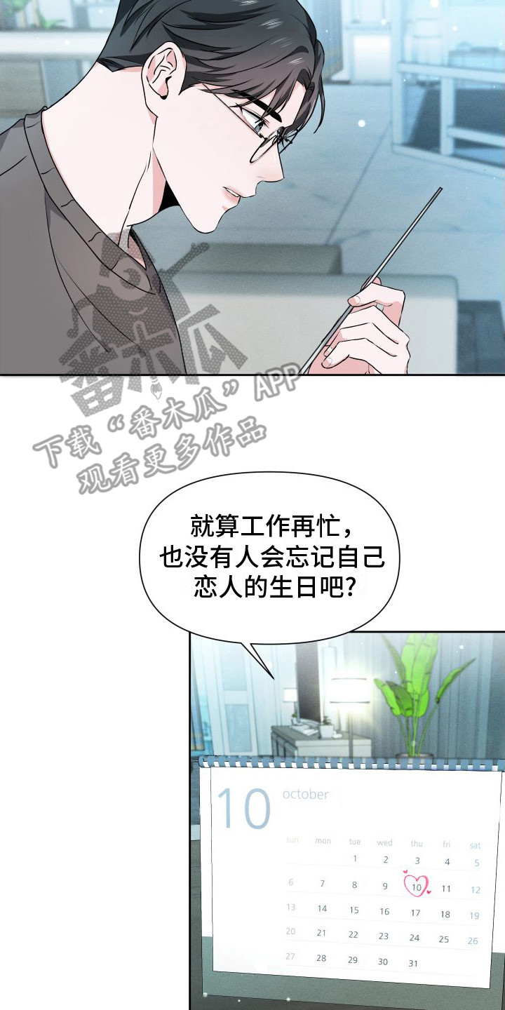 《往事迷案》第19章【番外】游乐园 第2页