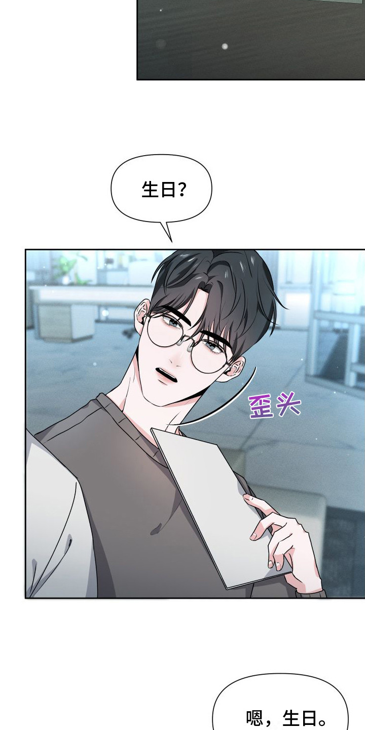 《往事迷案》第19章【番外】游乐园 第3页