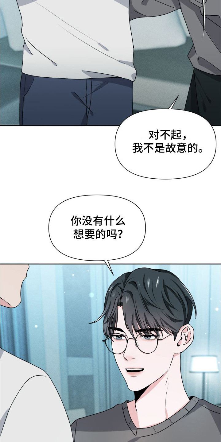 《往事迷案》第19章【番外】游乐园 第6页