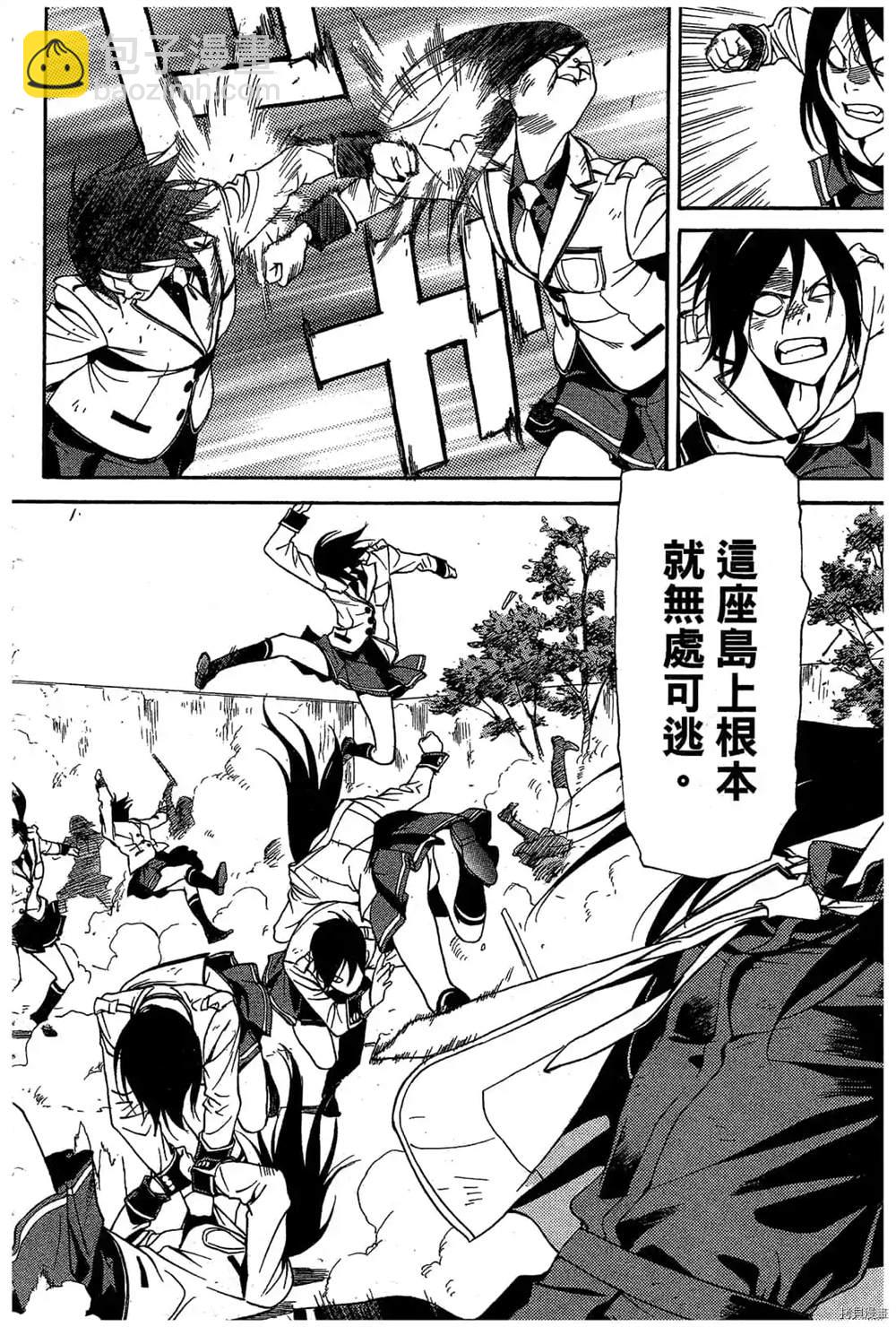 《东京美眉大逃杀》第1话 第35页