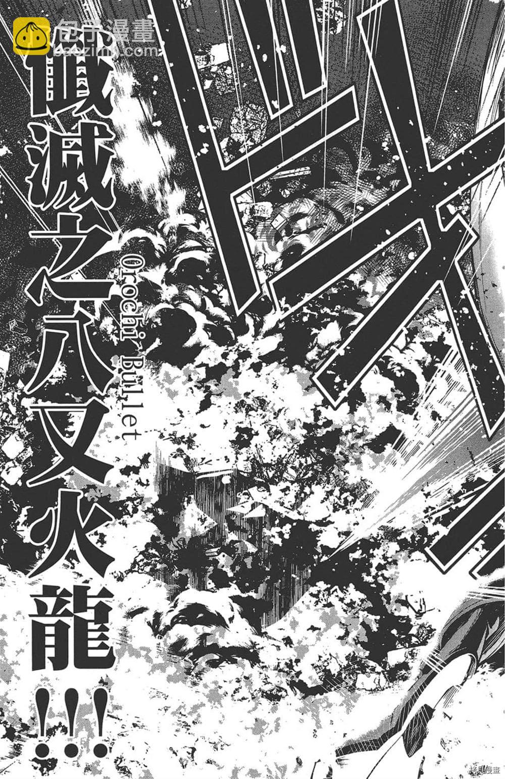 《暗黑编年史》第1话 第32页