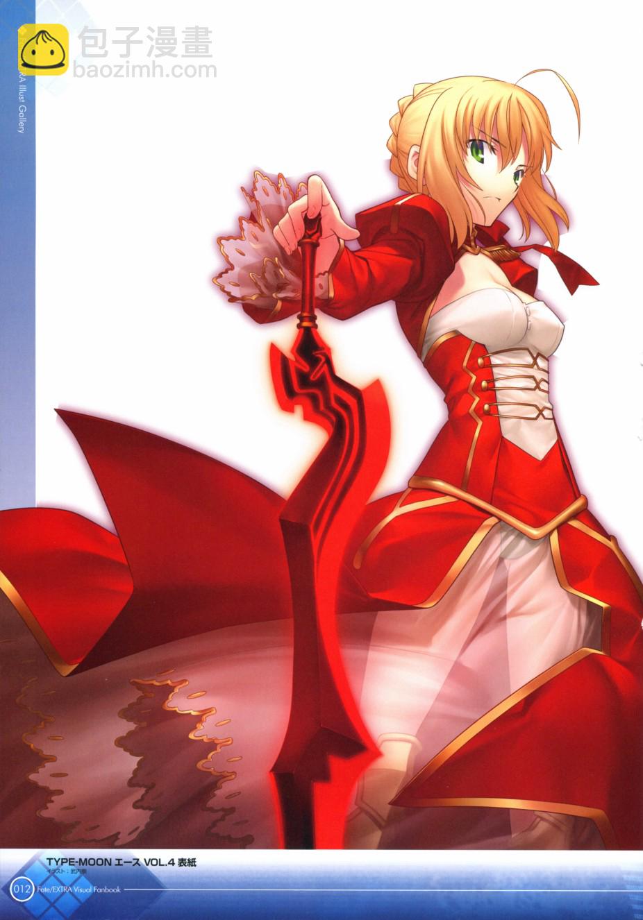 《Fate EXTRA画集》第1话 第24页