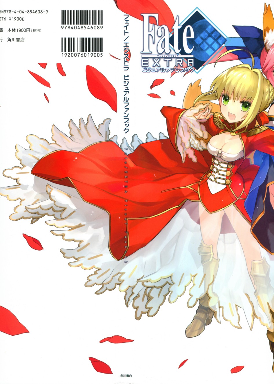 《Fate EXTRA画集》第1话 第2页