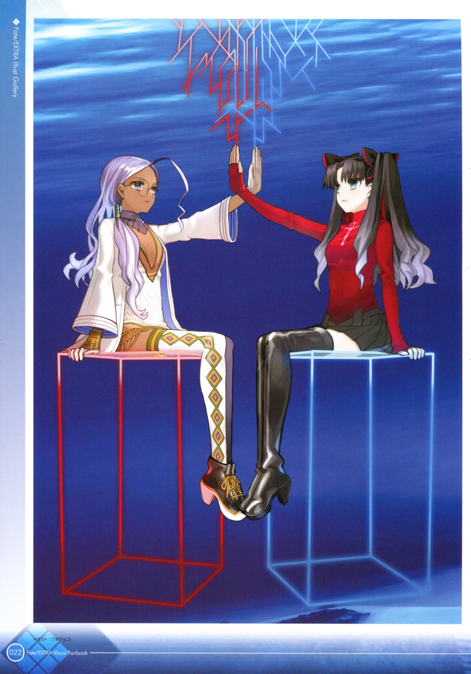 《Fate EXTRA画集》第1话 第34页
