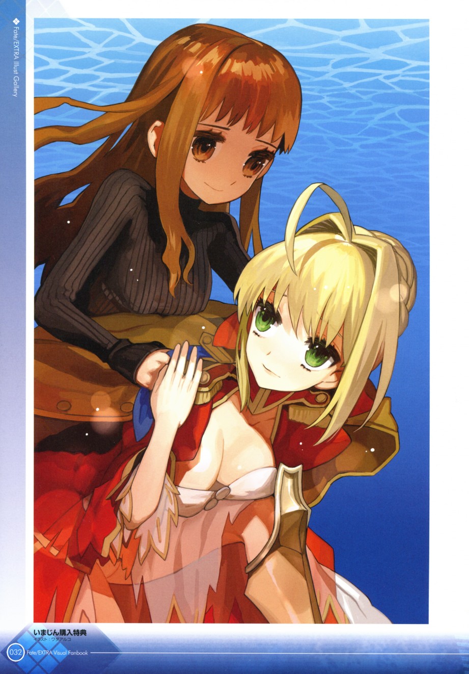 《Fate EXTRA画集》第1话 第44页