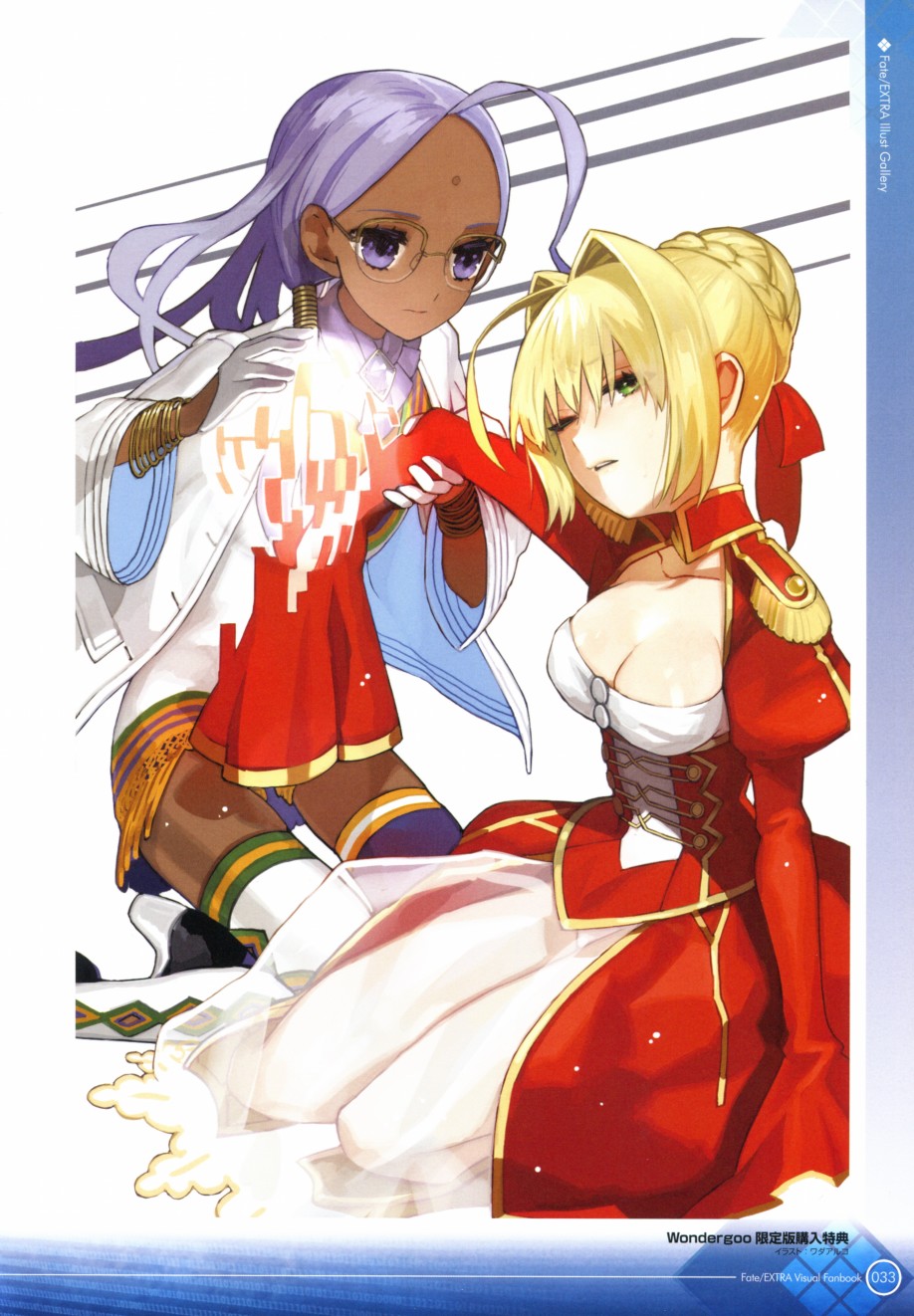 《Fate EXTRA画集》第1话 第45页