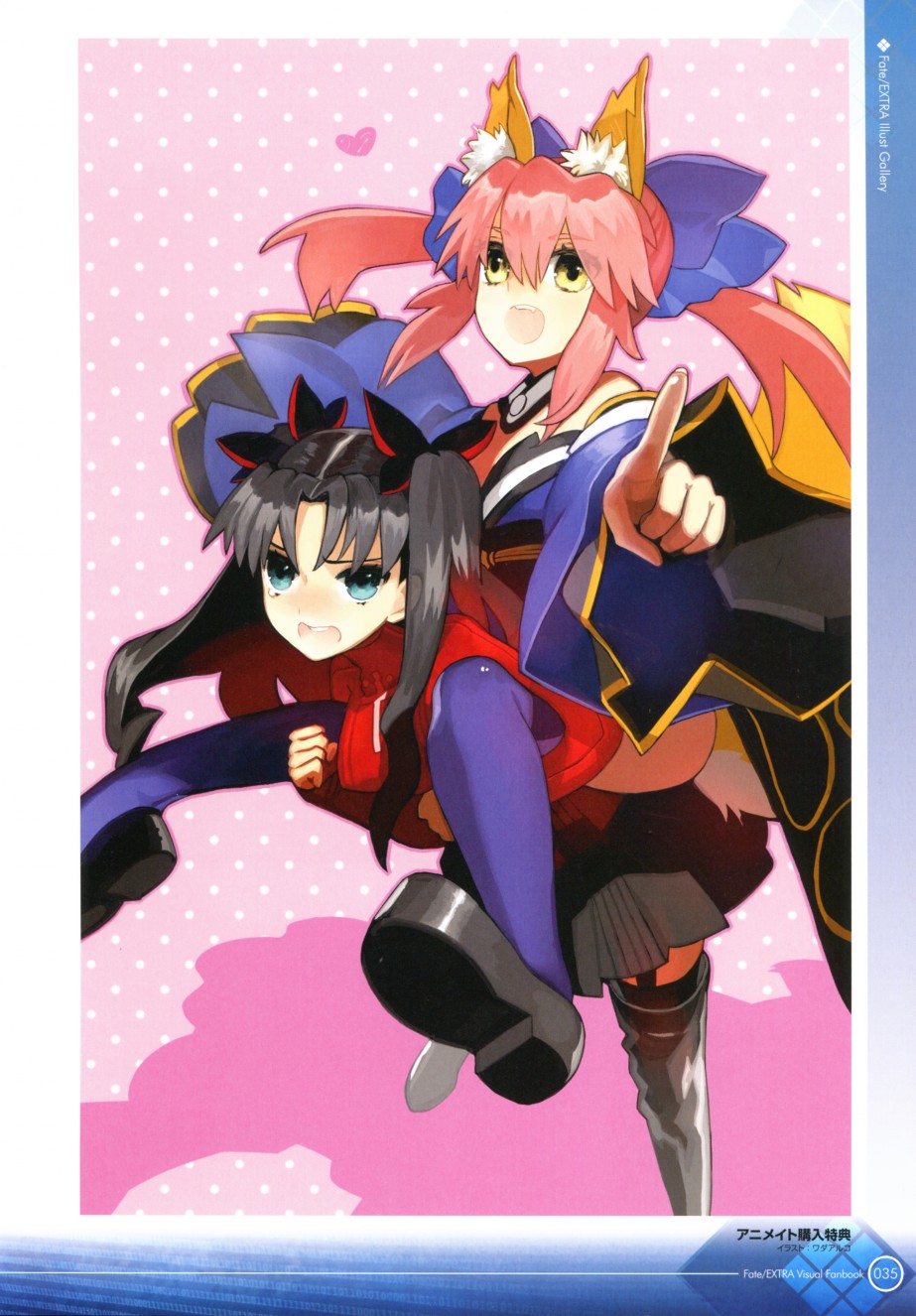 《Fate EXTRA画集》第1话 第47页