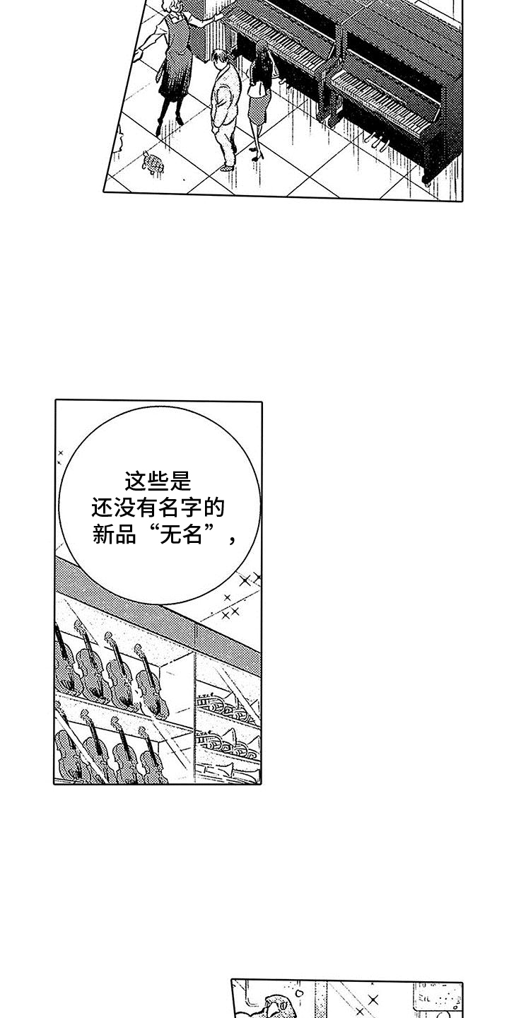 《换个方式爱你》第1章意外 第12页
