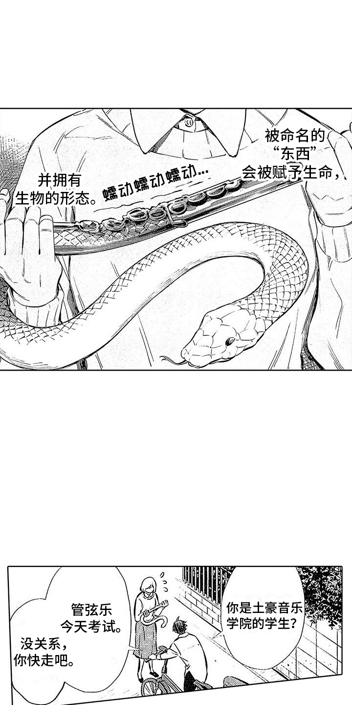 《换个方式爱你》第1章意外 第6页