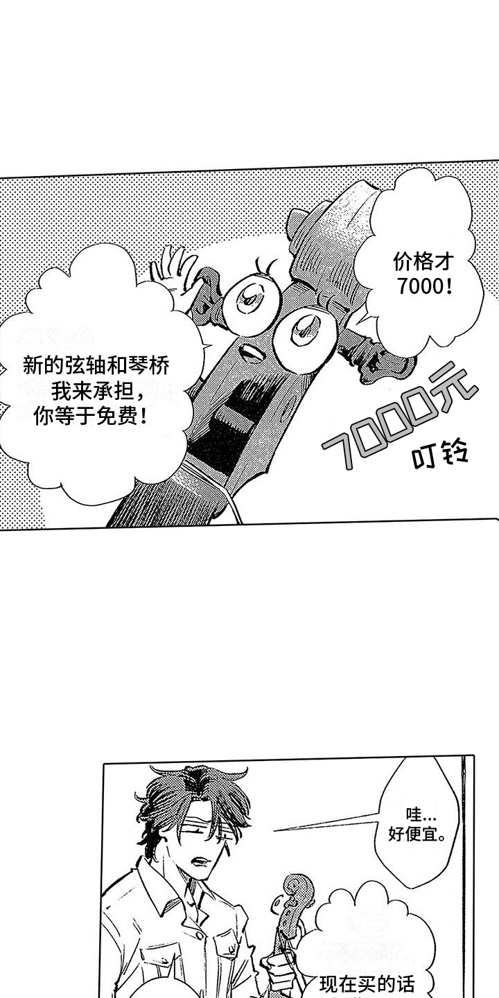 《换个方式爱你》第4章最后的时光 第16页