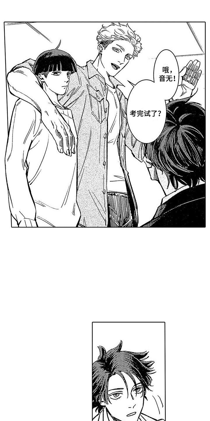 《换个方式爱你》第6章演奏意外 第5页