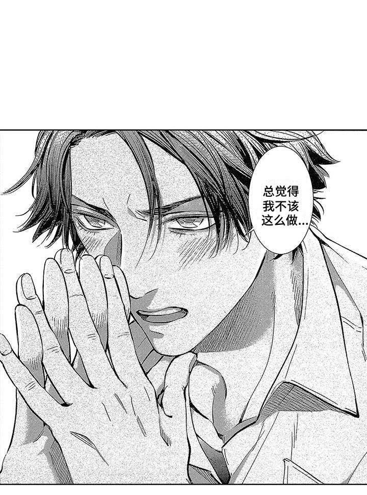 《换个方式爱你》第5章买下 第9页