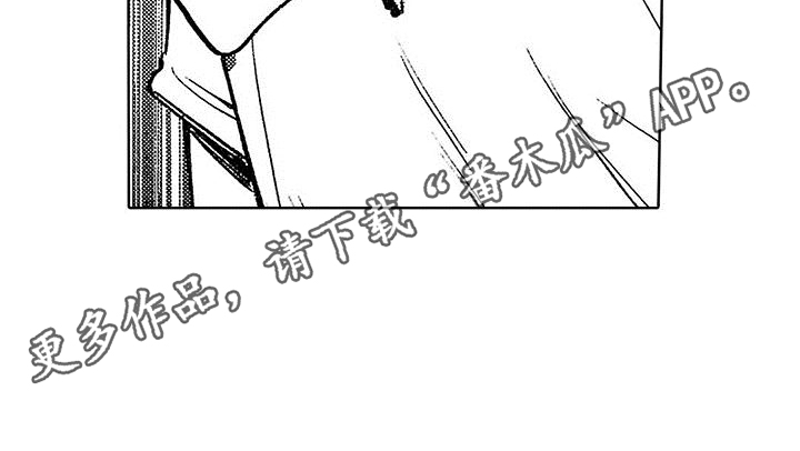 《换个方式爱你》第7章拒绝亲近 第10页