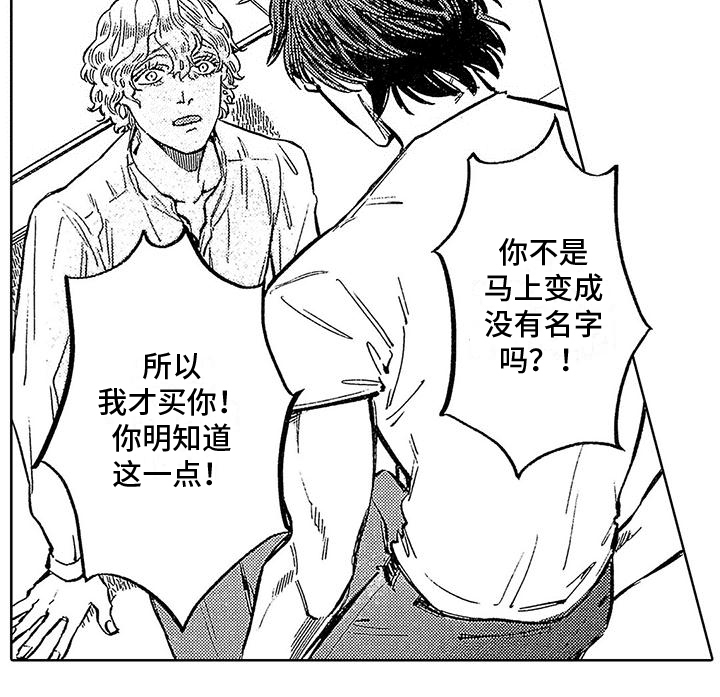 《换个方式爱你》第7章拒绝亲近 第21页