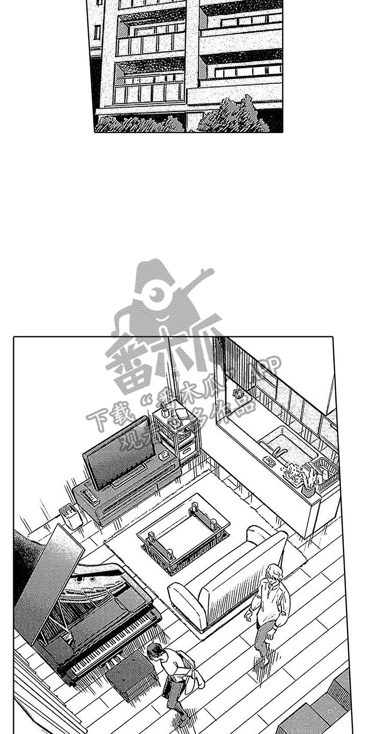 《换个方式爱你》第7章拒绝亲近 第4页