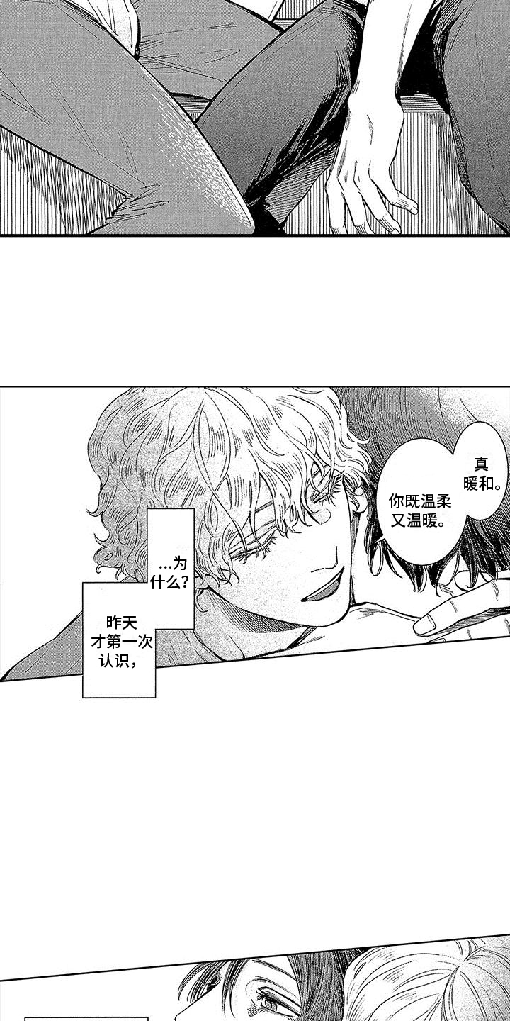 《换个方式爱你》第9章共同生活 第12页
