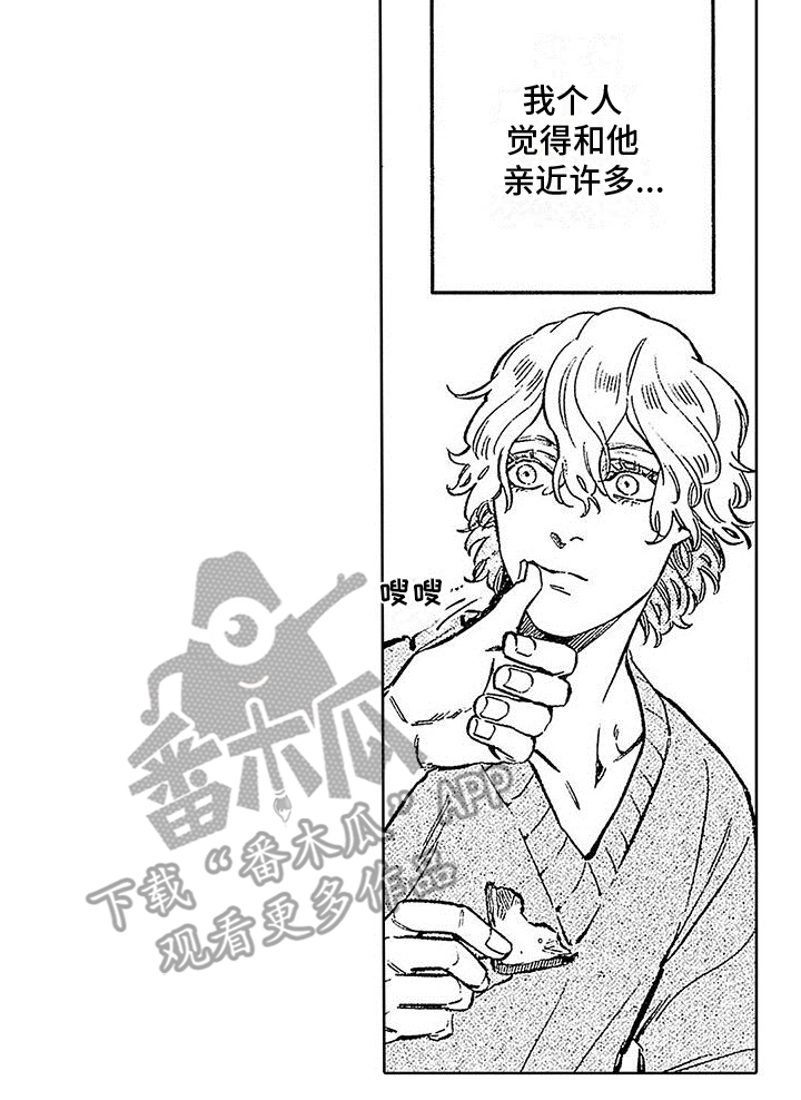 《换个方式爱你》第9章共同生活 第25页