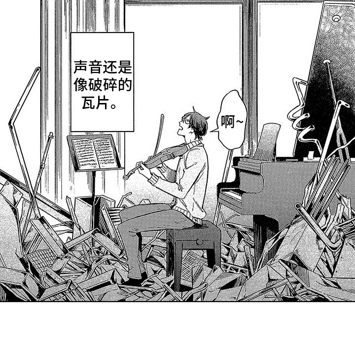 《换个方式爱你》第9章共同生活 第27页