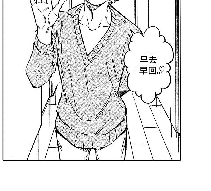 《换个方式爱你》第10章拒绝 第23页