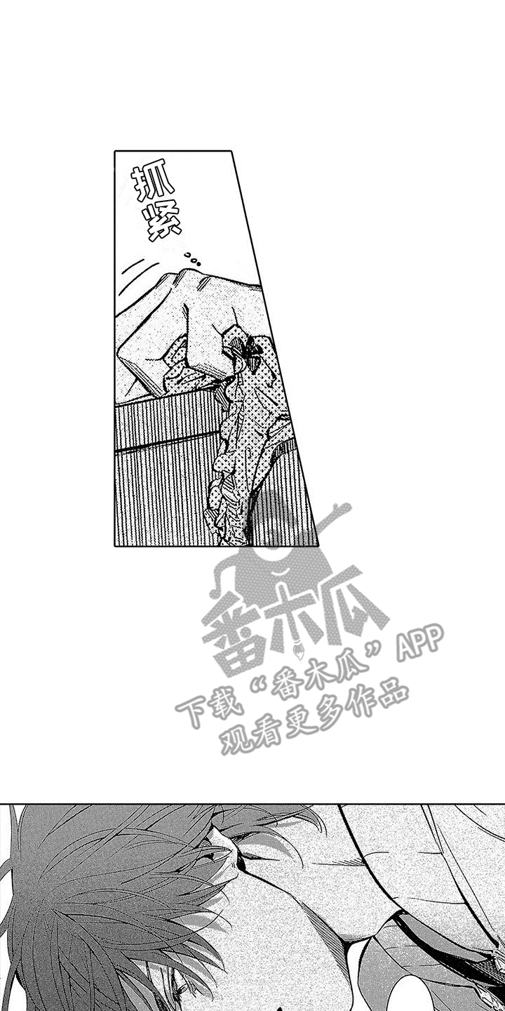 《换个方式爱你》第12章诡计多端 第22页