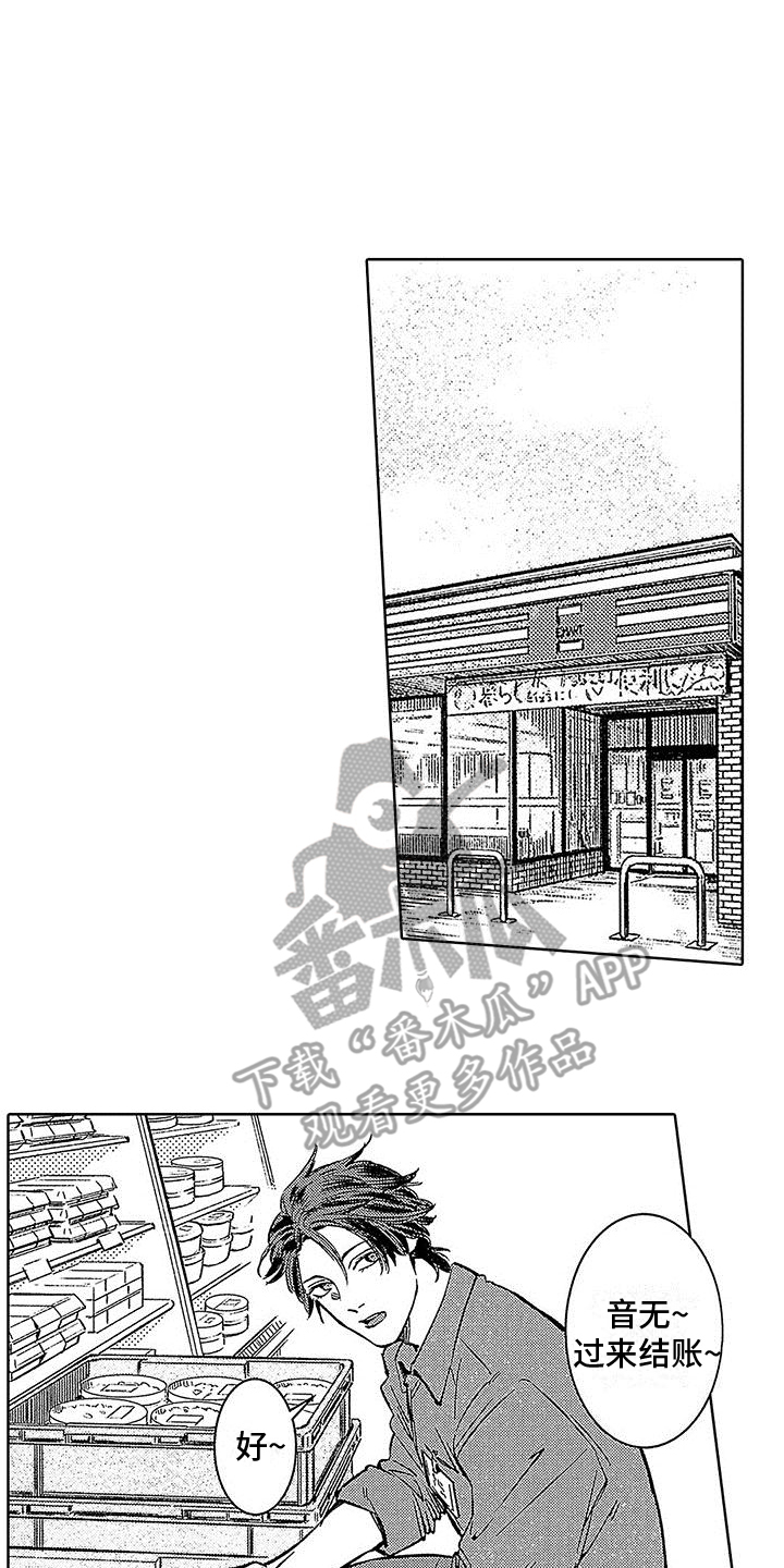 《换个方式爱你》第11章劣质品 第10页