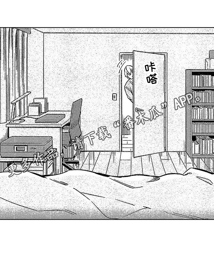 《换个方式爱你》第11章劣质品 第4页