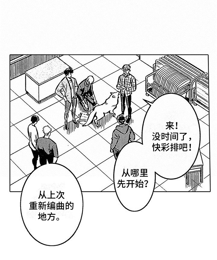 《换个方式爱你》第15章占有欲 第23页