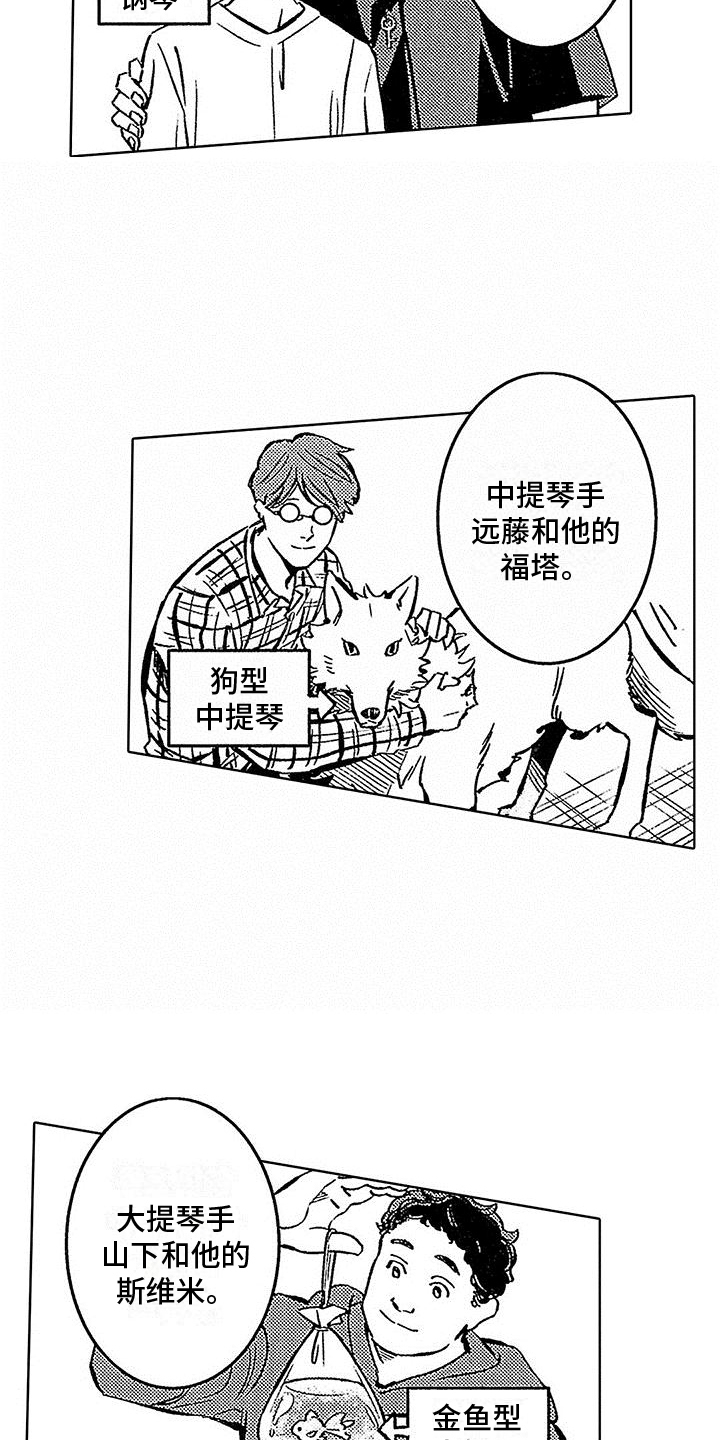 《换个方式爱你》第15章占有欲 第9页