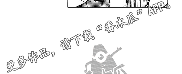 《换个方式爱你》第17章工具 第22页