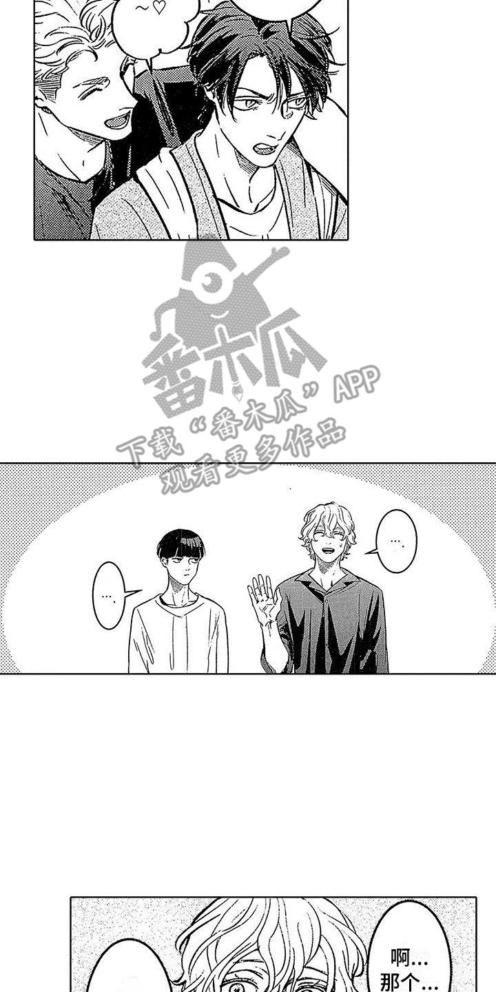 《换个方式爱你》第17章工具 第4页