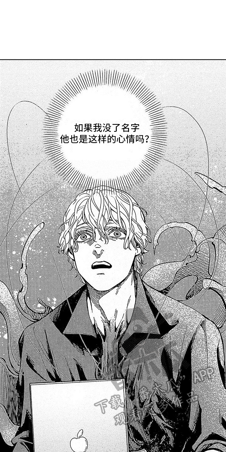 《换个方式爱你》第21章熟悉的地方 第10页