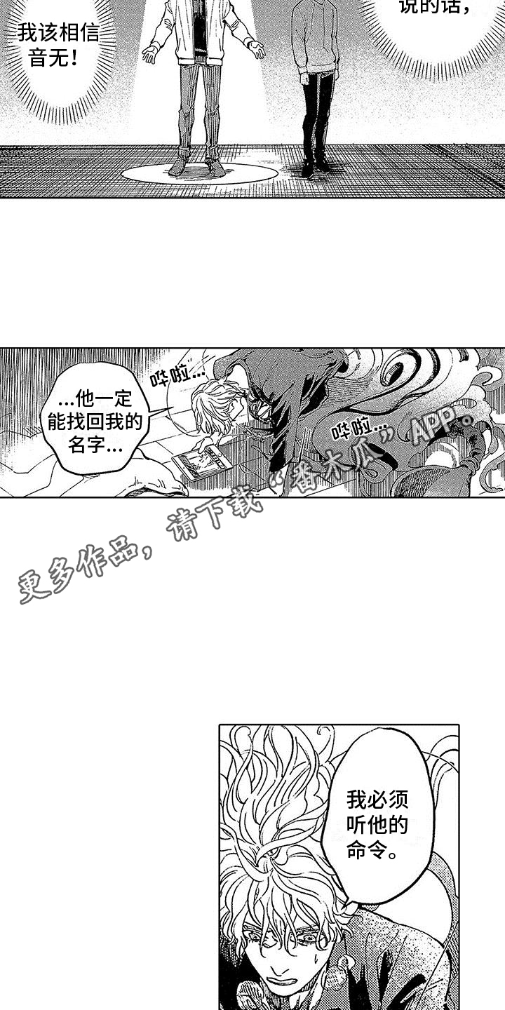 《换个方式爱你》第21章熟悉的地方 第13页