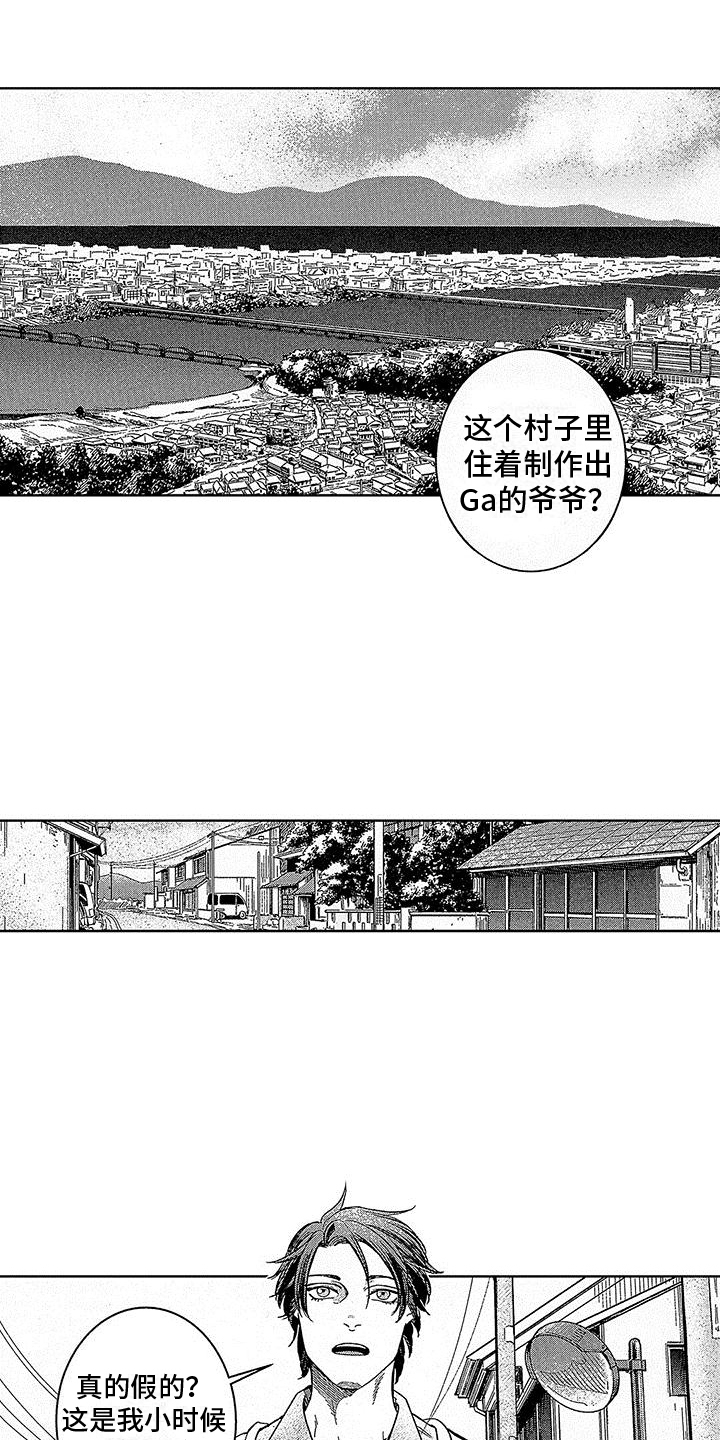 《换个方式爱你》第21章熟悉的地方 第17页