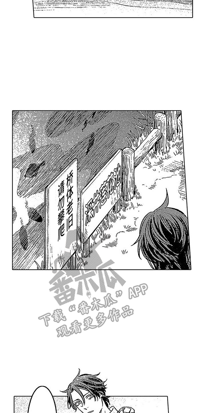 《换个方式爱你》第21章熟悉的地方 第19页
