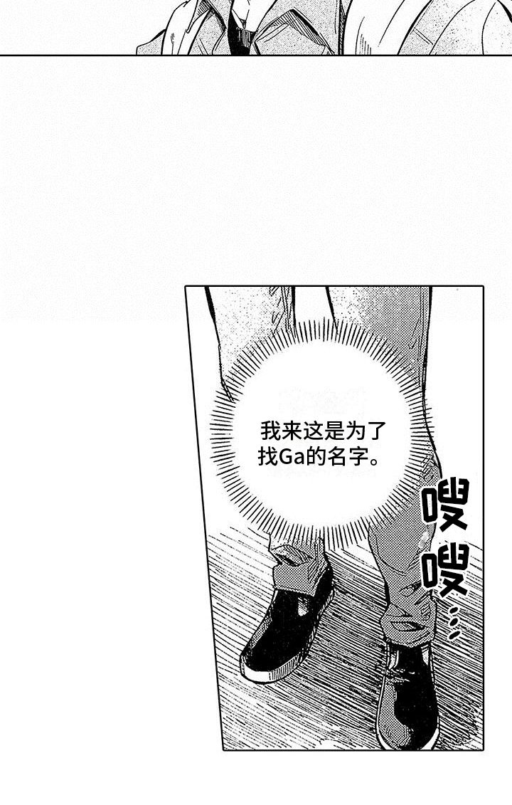 《换个方式爱你》第21章熟悉的地方 第21页