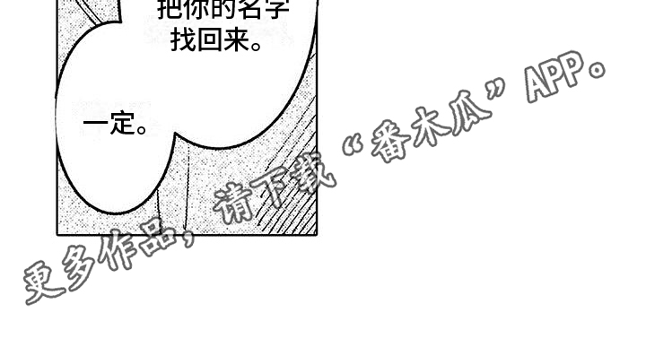《换个方式爱你》第18章即将消失 第22页