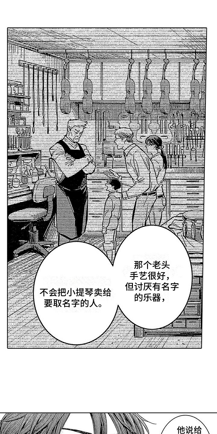 《换个方式爱你》第22章柳暗花明 第14页