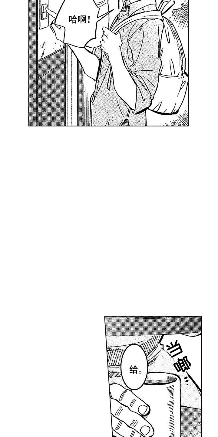 《换个方式爱你》第22章柳暗花明 第9页