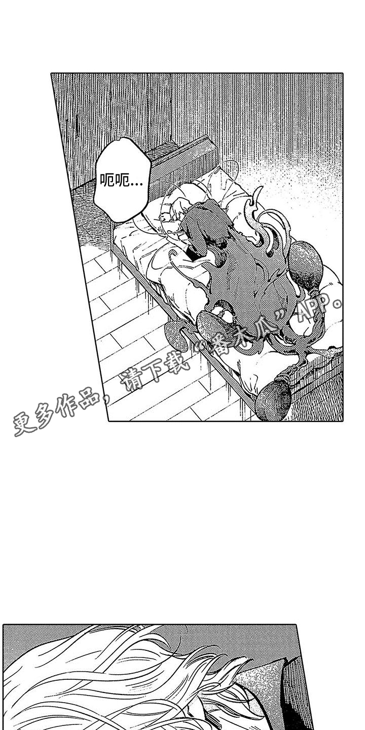《换个方式爱你》第20章山穷水复 第10页