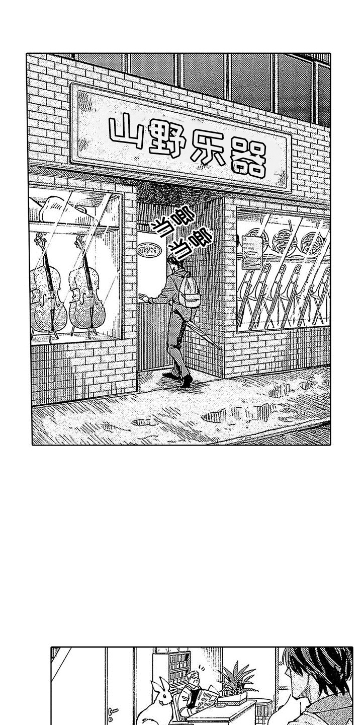 《换个方式爱你》第20章山穷水复 第12页