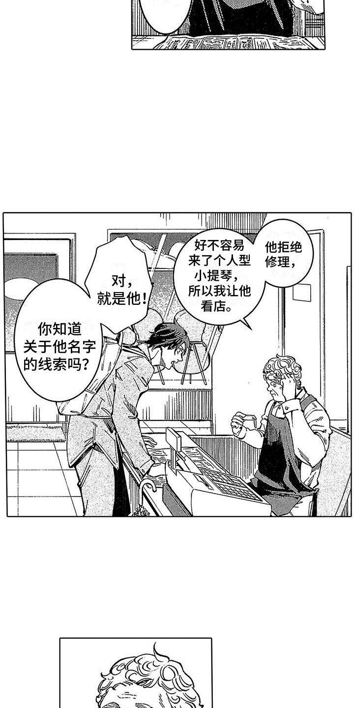 《换个方式爱你》第20章山穷水复 第15页