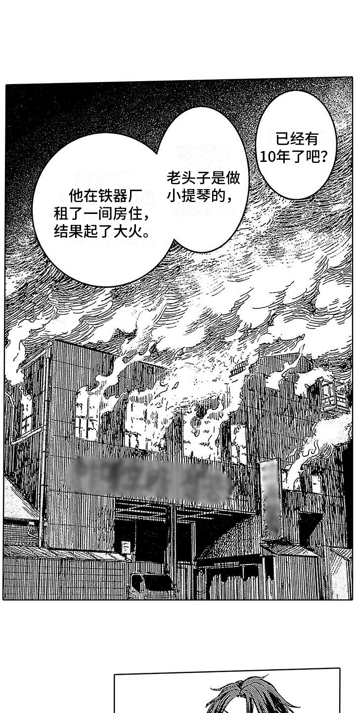 《换个方式爱你》第20章山穷水复 第18页
