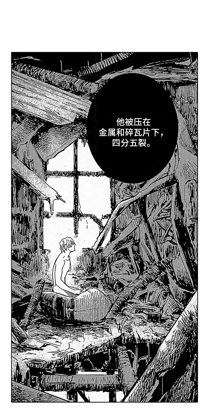 《换个方式爱你》第20章山穷水复 第20页