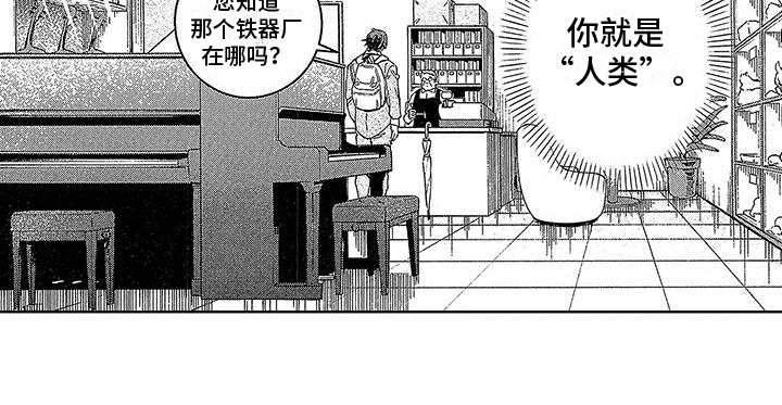 《换个方式爱你》第20章山穷水复 第27页