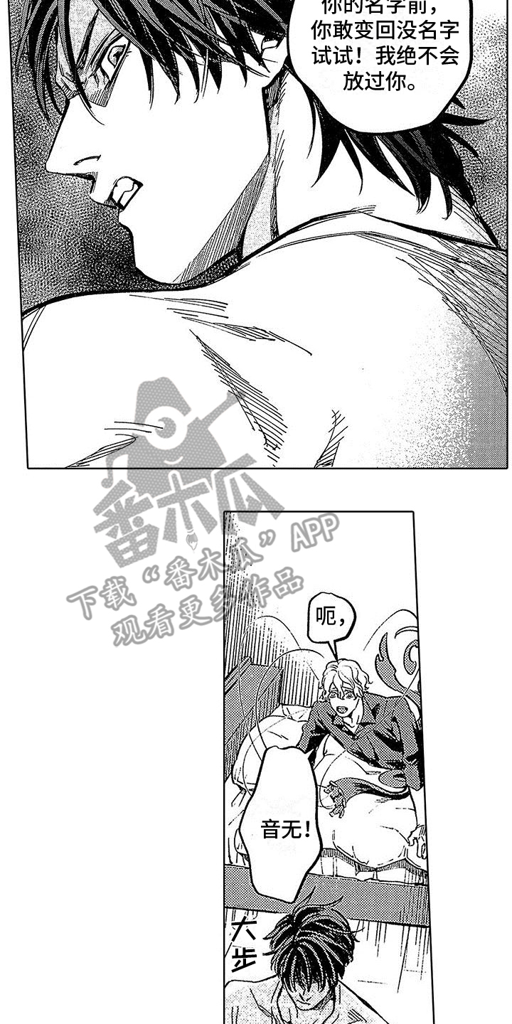 《换个方式爱你》第20章山穷水复 第7页