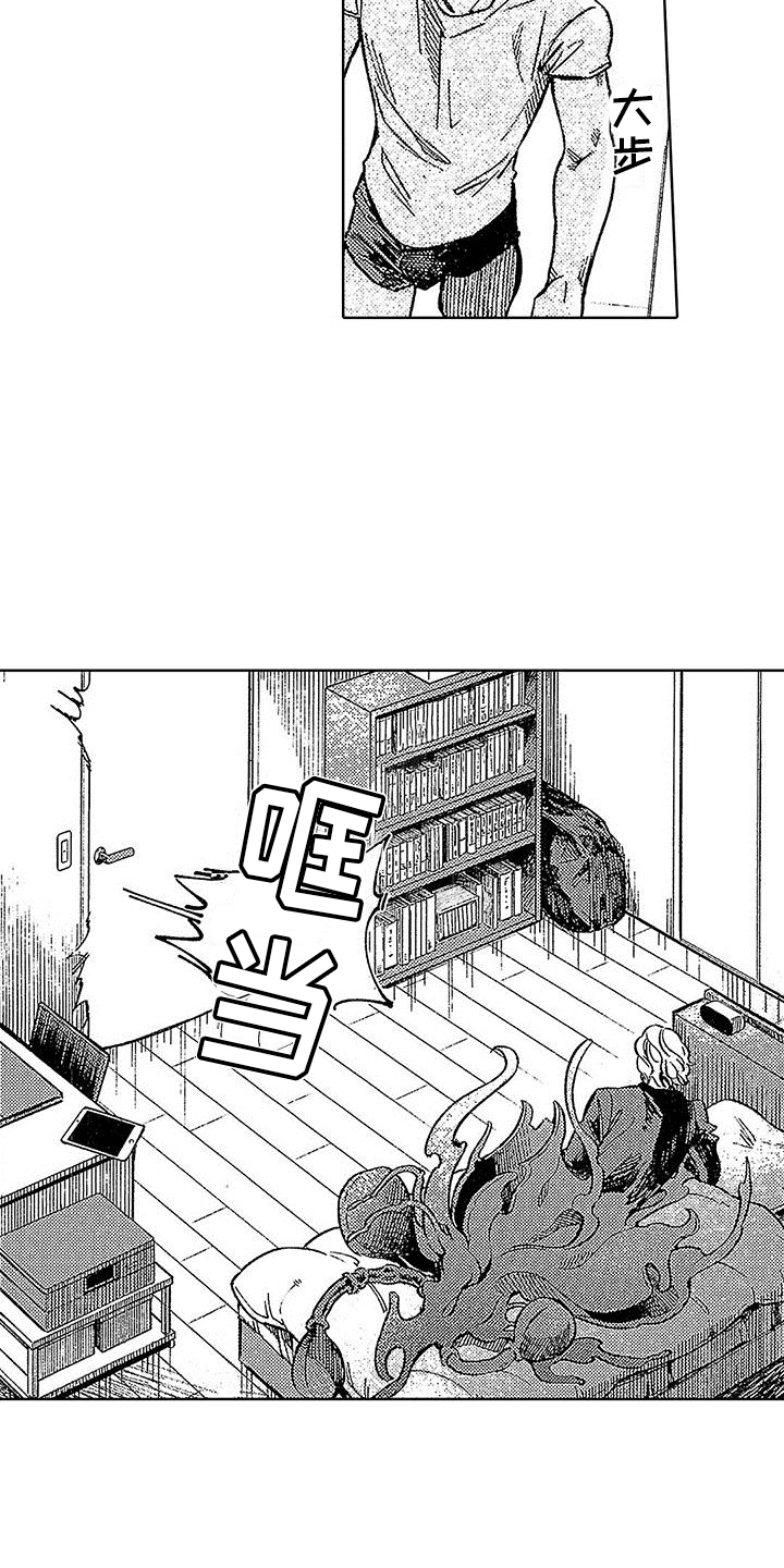 《换个方式爱你》第20章山穷水复 第8页