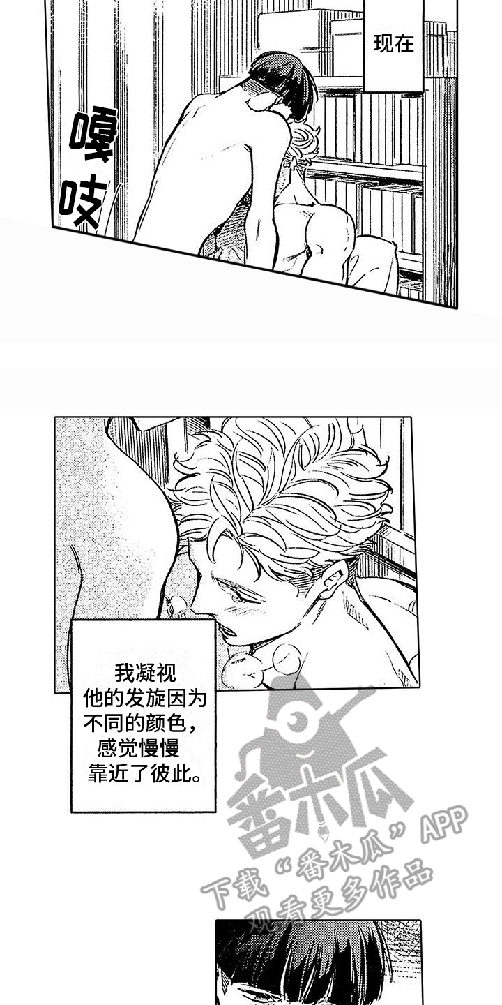 《换个方式爱你》第26章颠沛流离（完结） 第10页