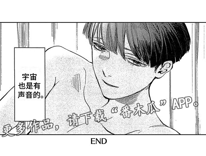 《换个方式爱你》第26章颠沛流离（完结） 第22页