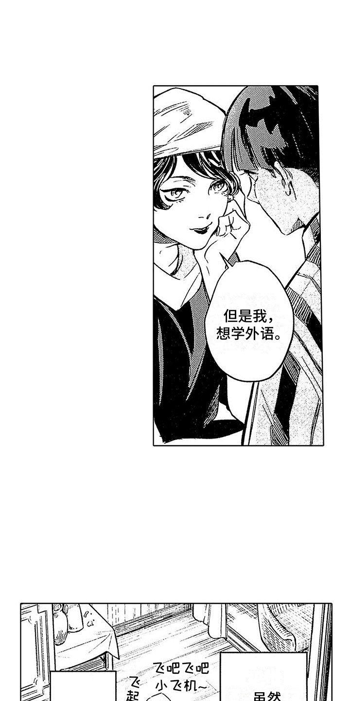 《换个方式爱你》第26章颠沛流离（完结） 第2页